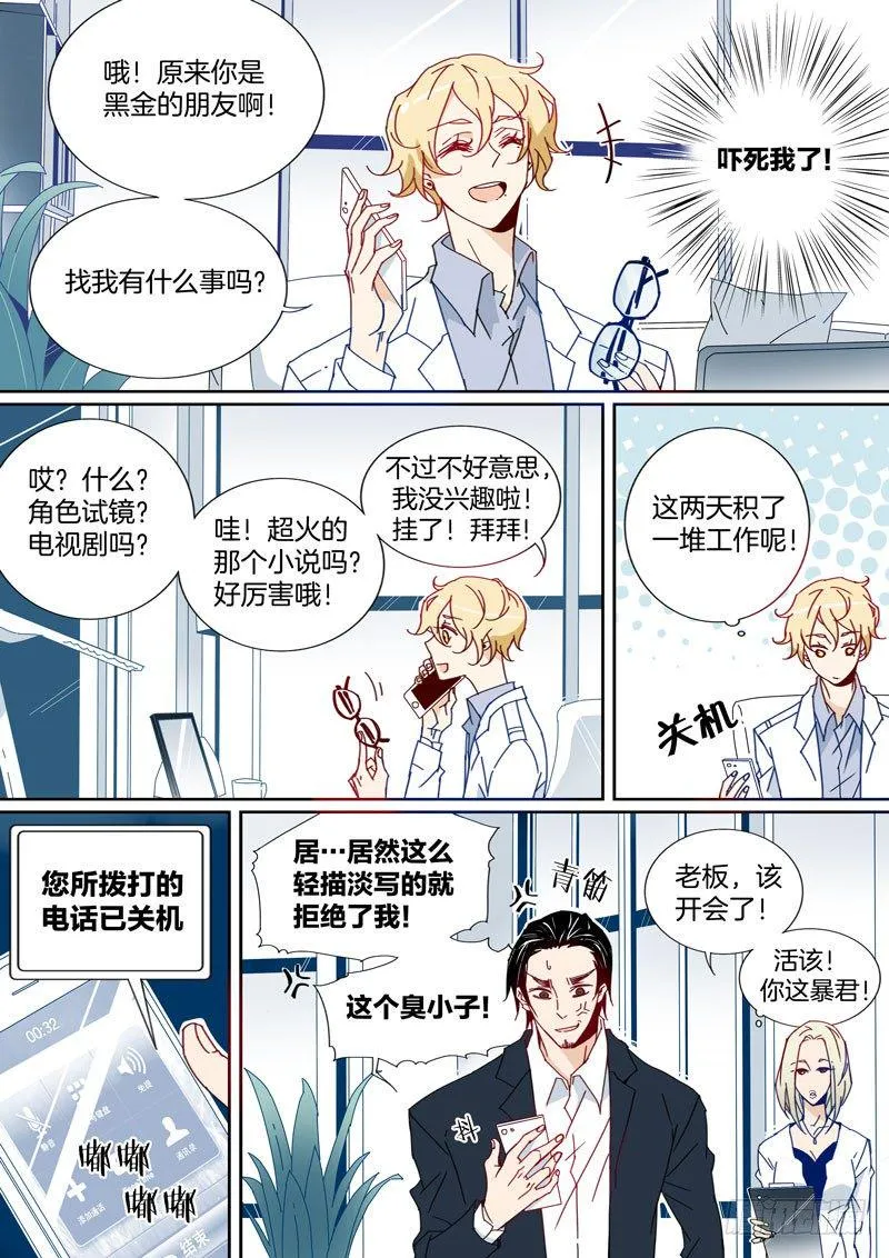 23 第8页