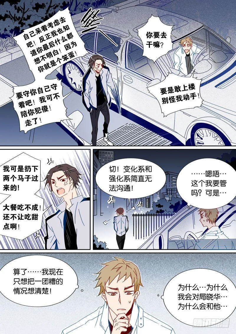 29 第8页