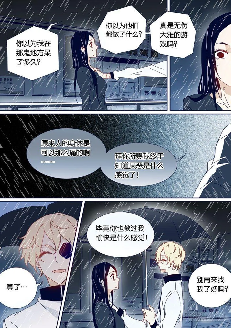 44 第8页