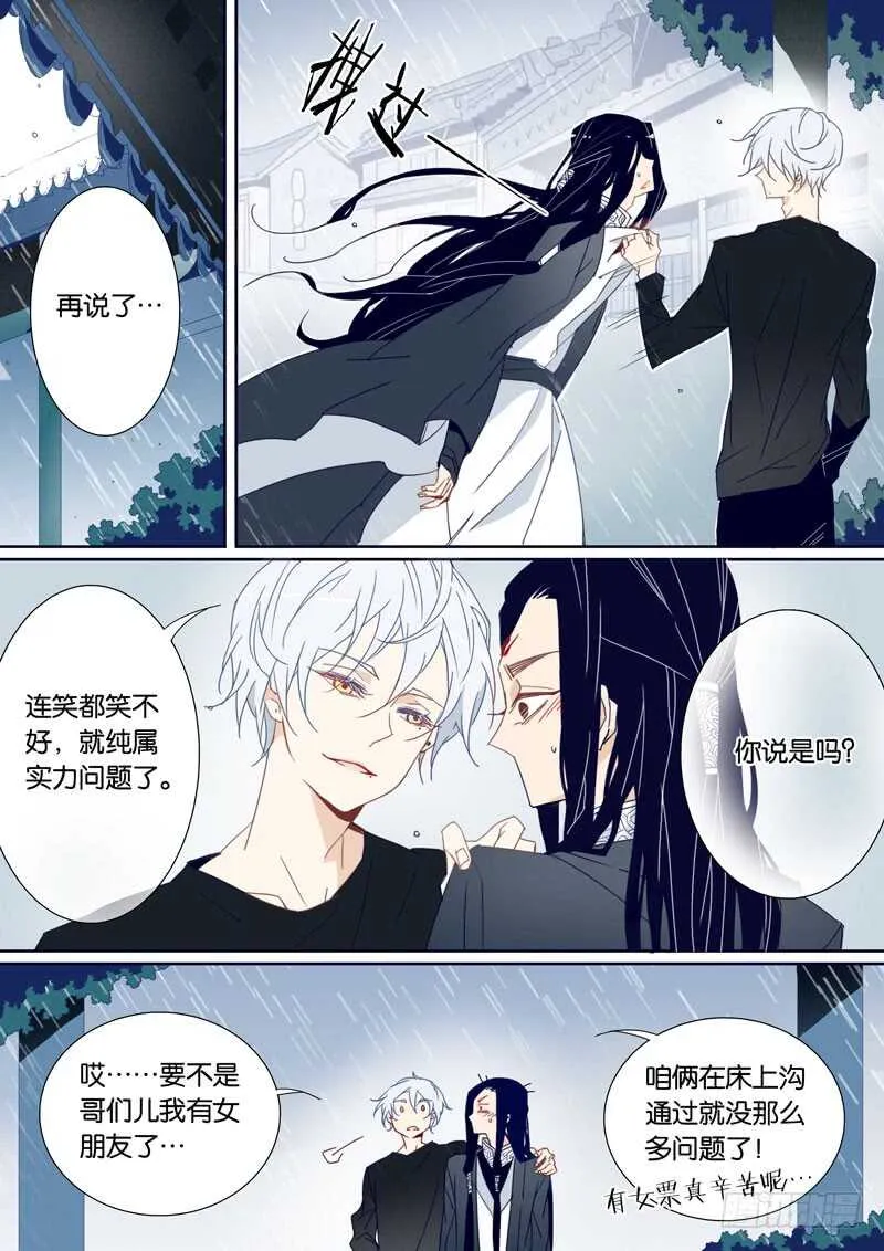 71 第8页
