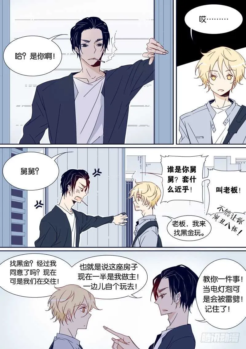 79 第8页