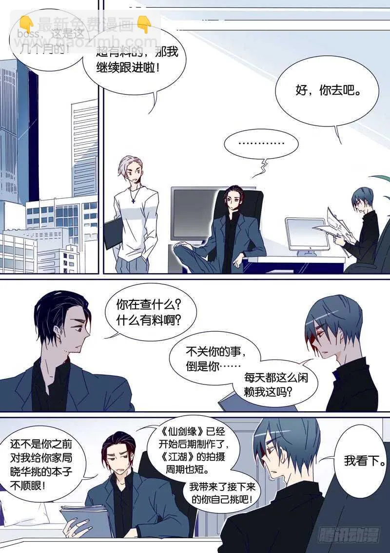81 第3页