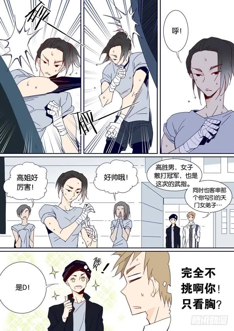 83 第4页