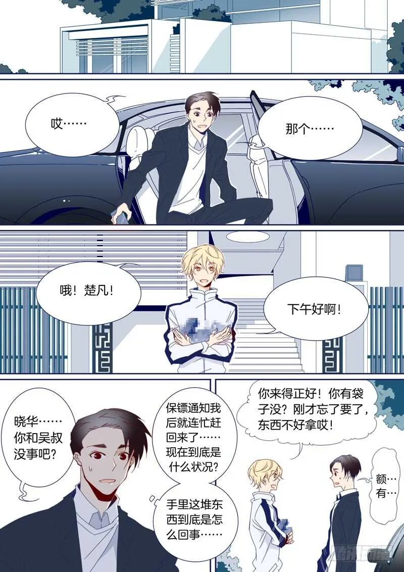 117 第2页