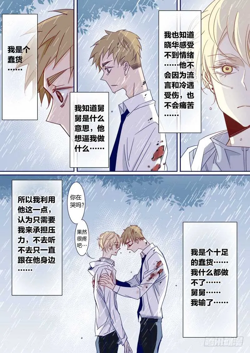 165 第8页