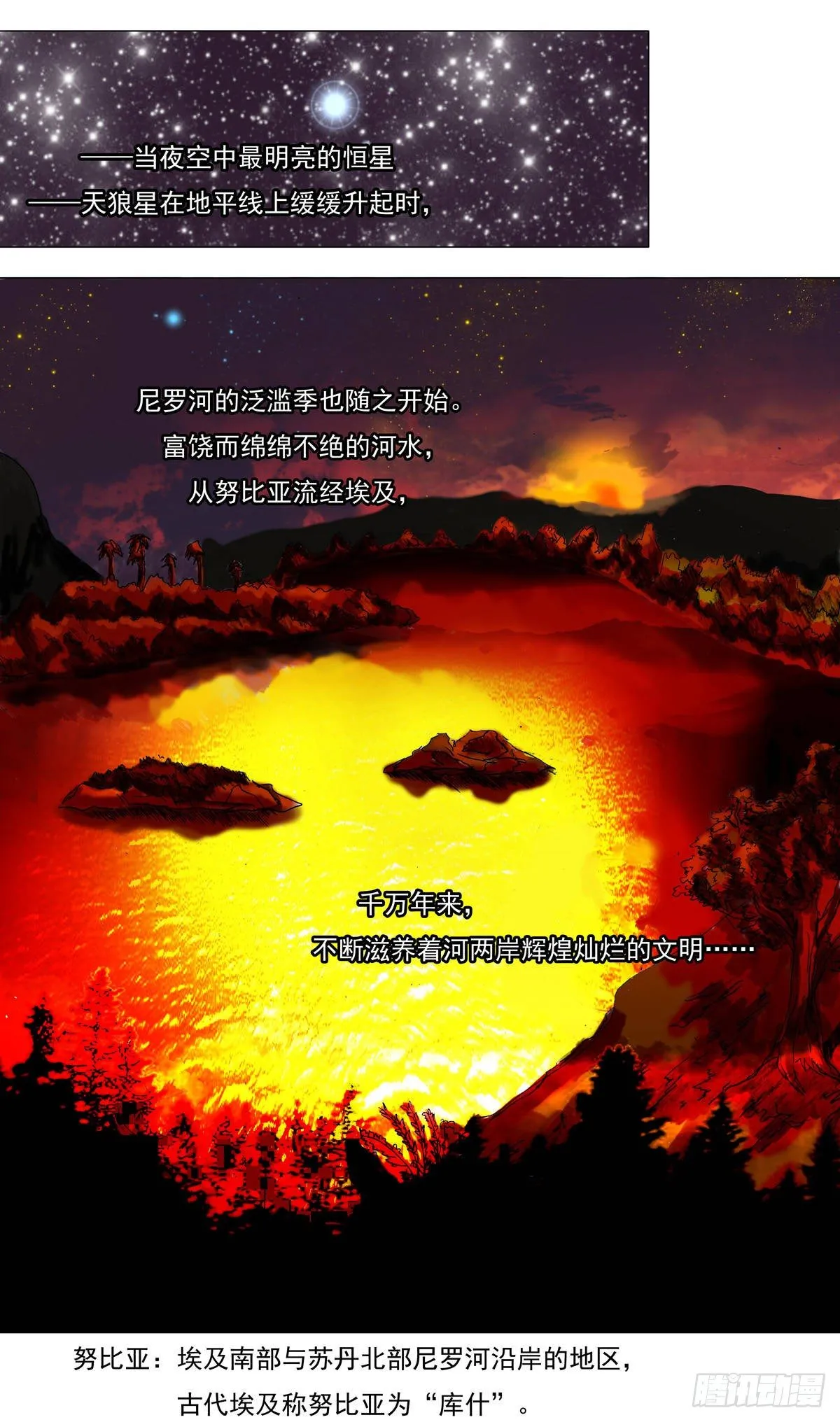 第一章 诅咒的戒指 第3页