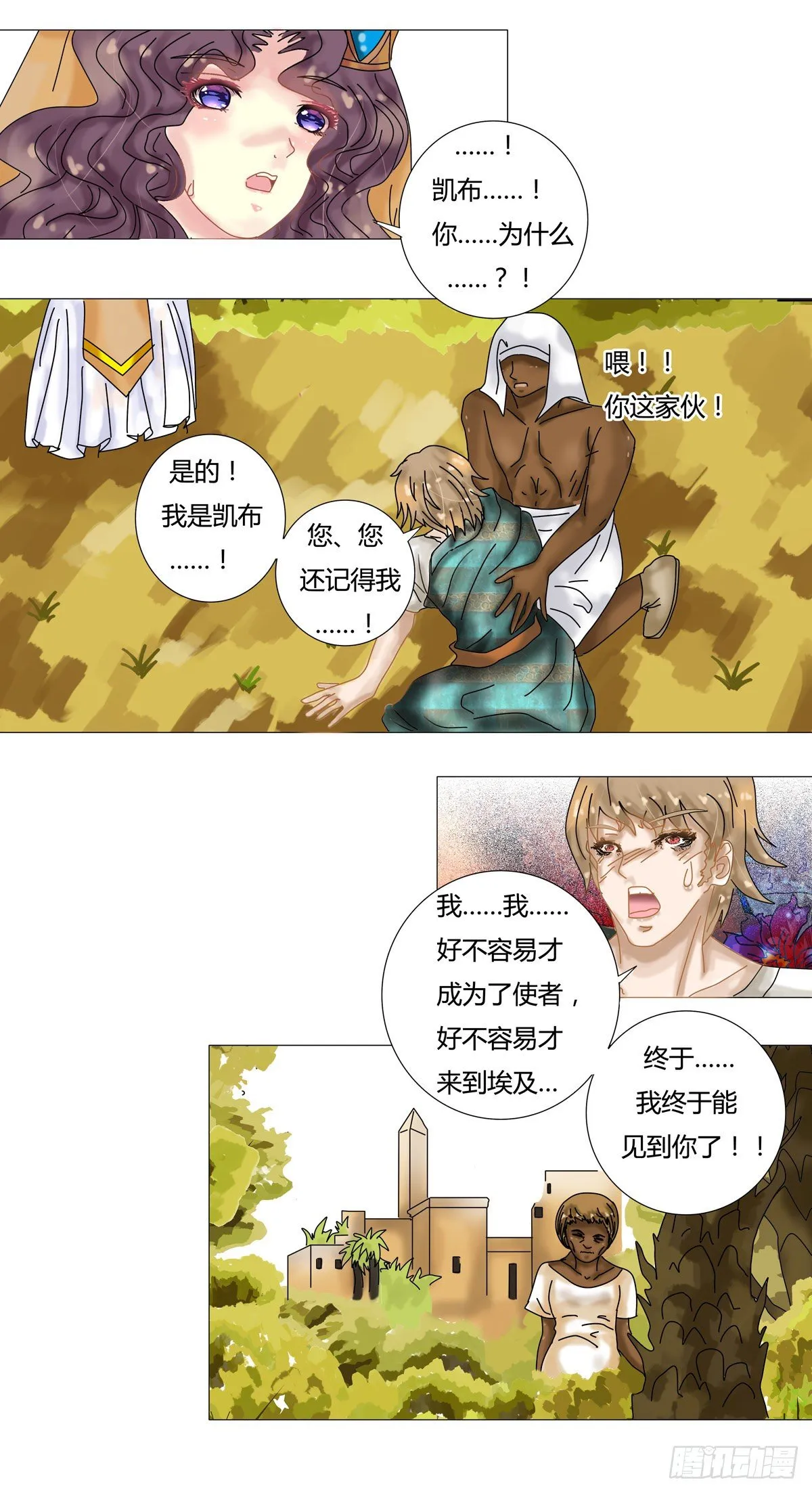 第八章 陷阱一 第3页