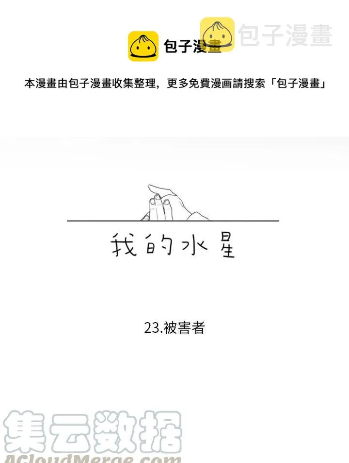 23 第7页