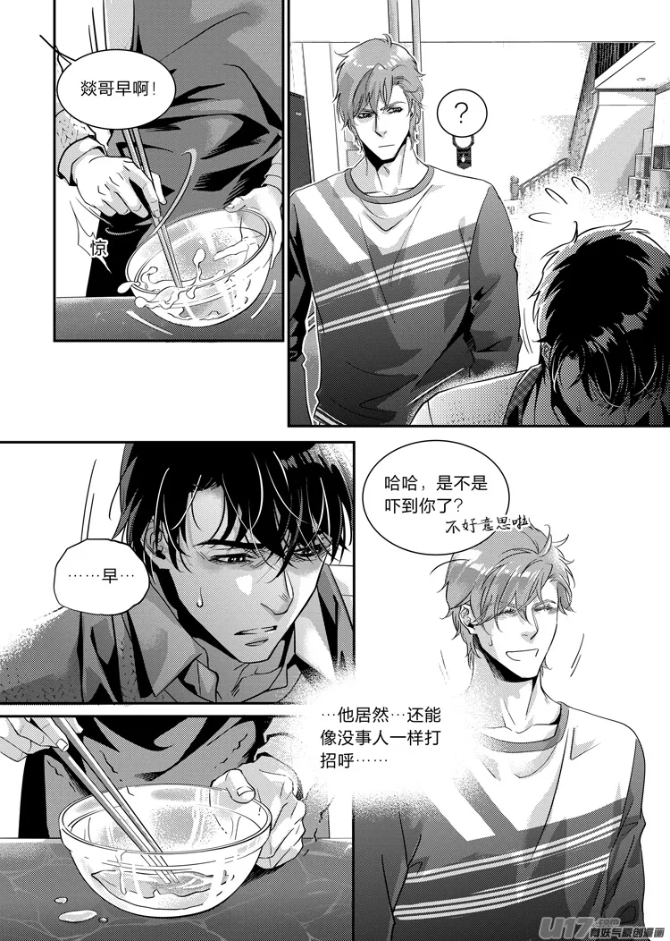 第二十二章（01-05） 第5页