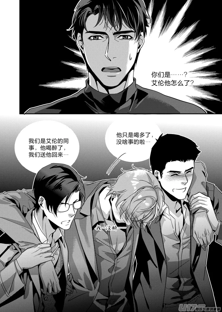 第二十一话（07-13） 第3页