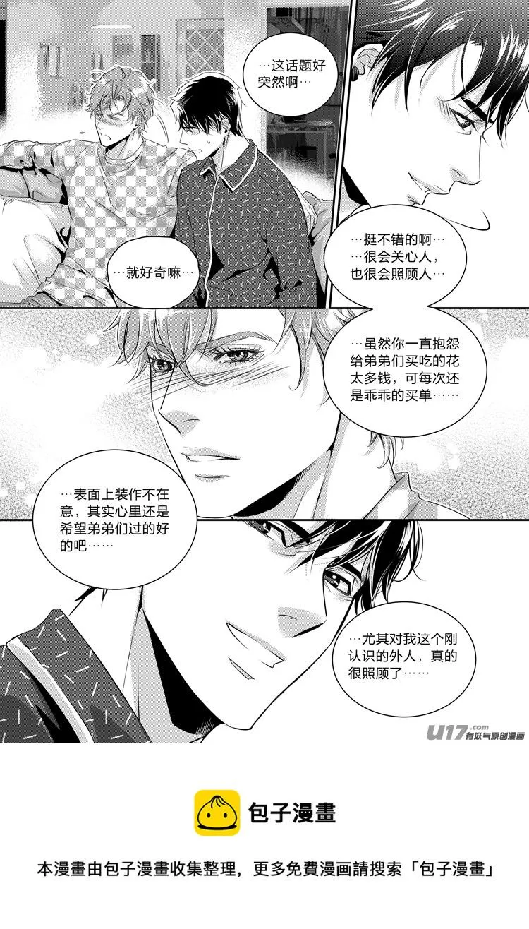 第十九话（18-24） 第5页