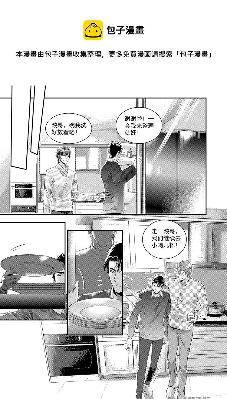 第十九话（12-16） 第1页