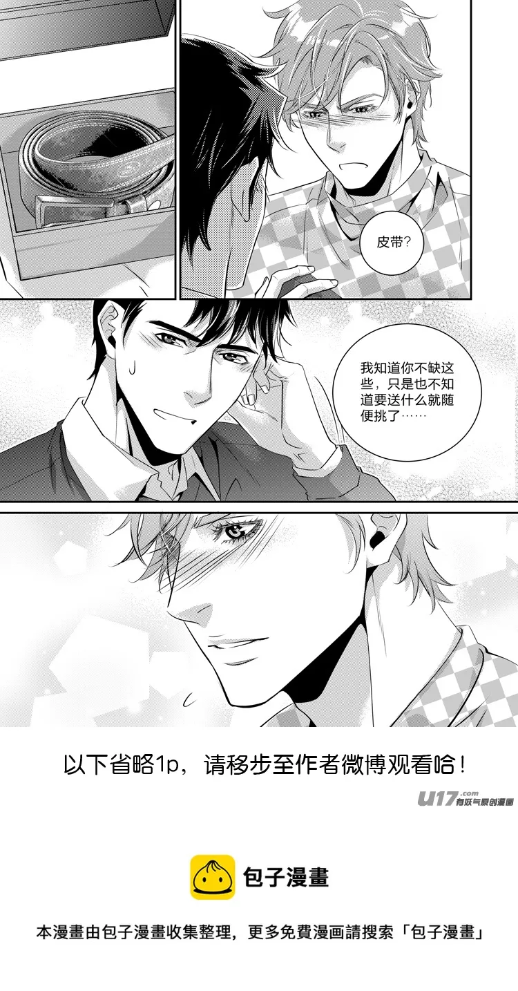 第十九话（12-16） 第5页