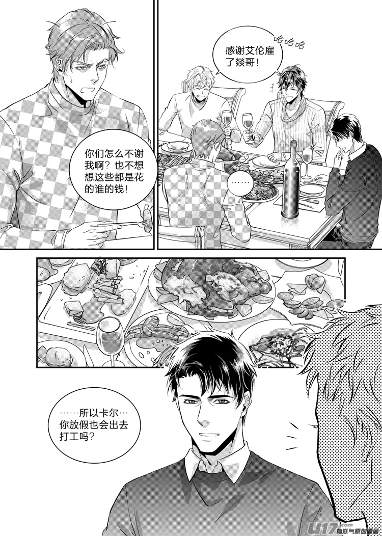 第十九话（06-11） 第3页