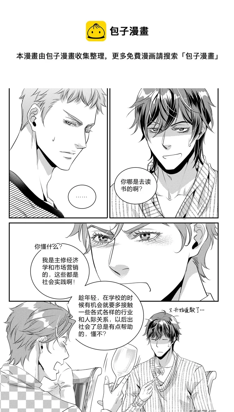 第十九话（06-11） 第5页