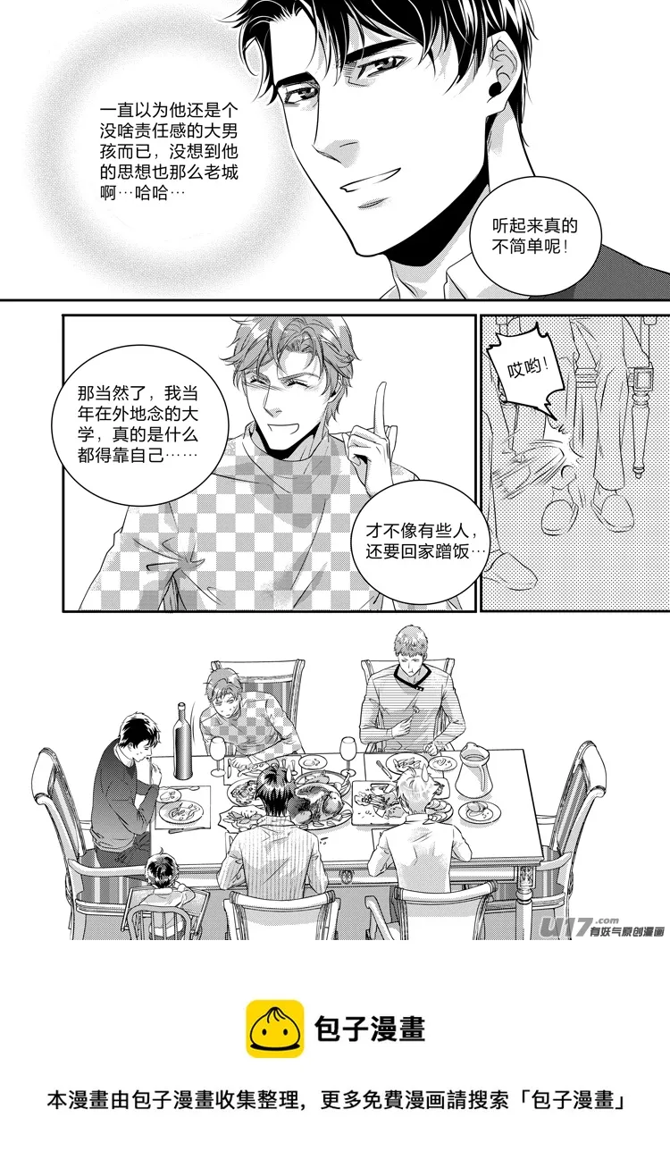 第十九话（06-11） 第6页