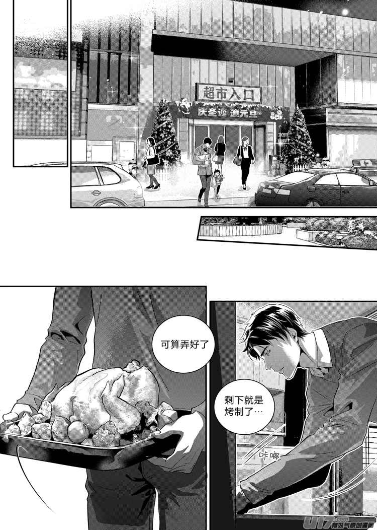 第十九话（01-05） 第4页