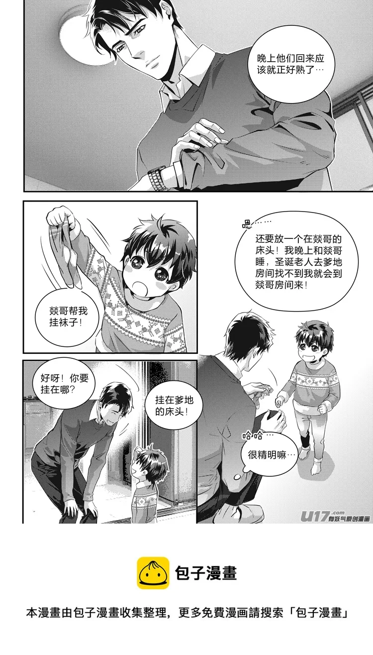 第十九话（01-05） 第5页