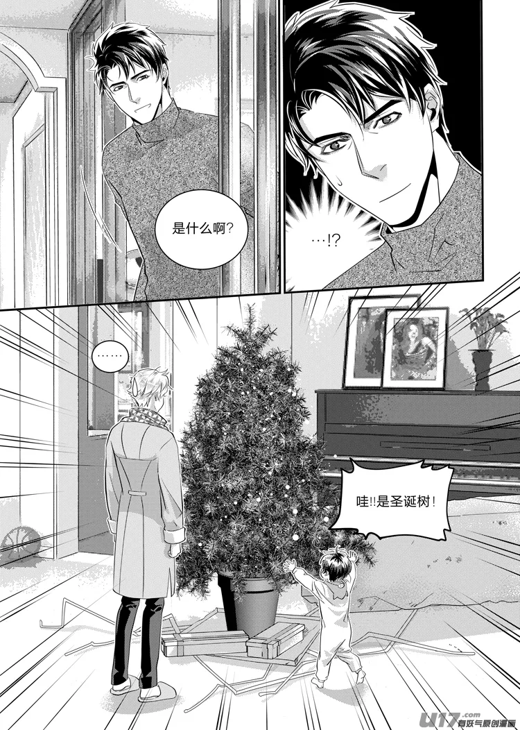 第十八话（12-19） 第3页
