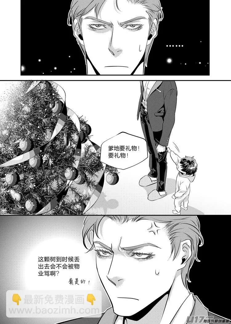 第十八话（12-19） 第6页