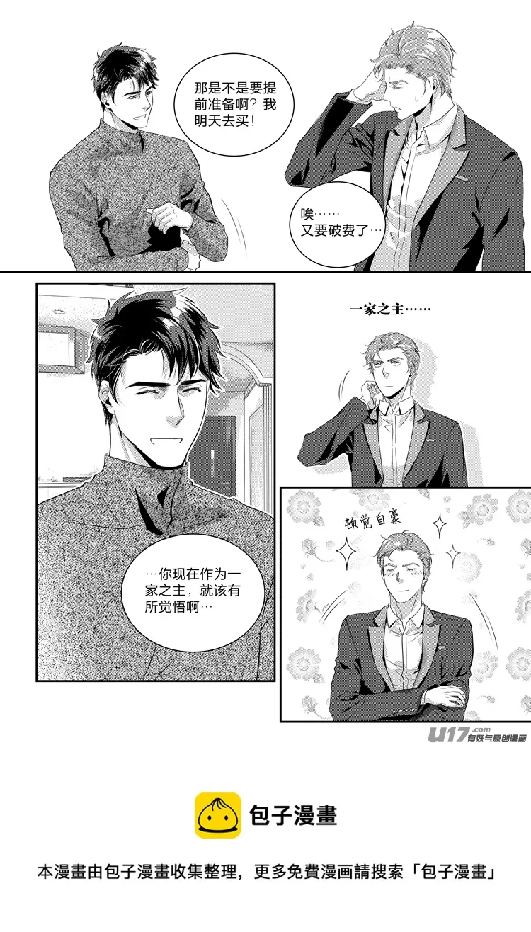 第十八话（12-19） 第8页