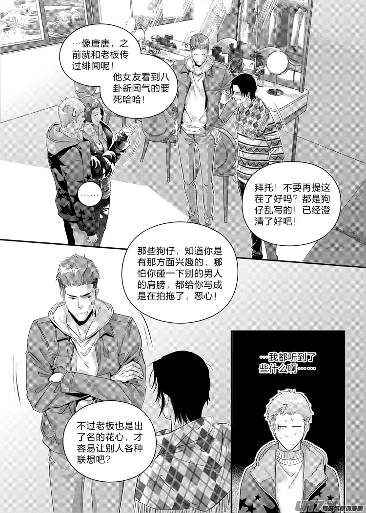 第十八话（06-11） 第2页
