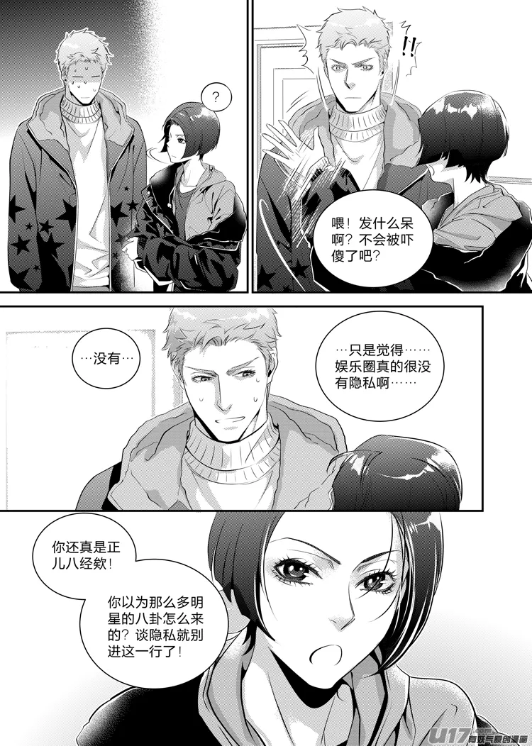 第十八话（06-11） 第3页