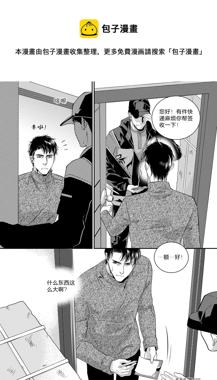 第十八话（06-11） 第5页