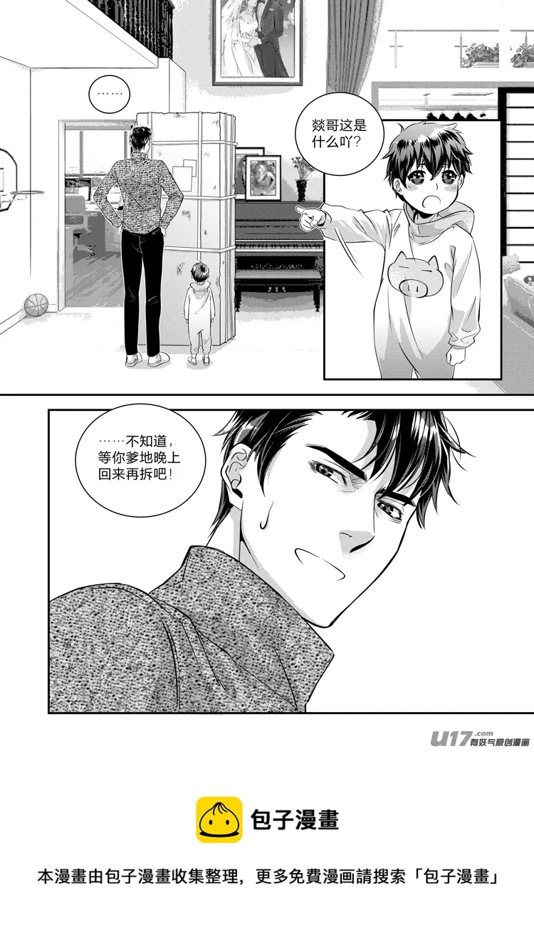 第十八话（06-11） 第6页