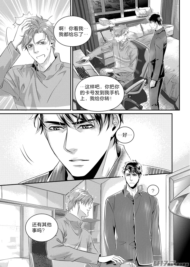 第十七话（19-23） 第4页