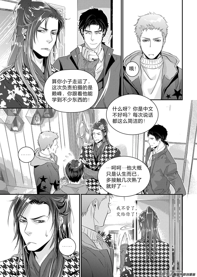 第十七话（24-28） 第3页