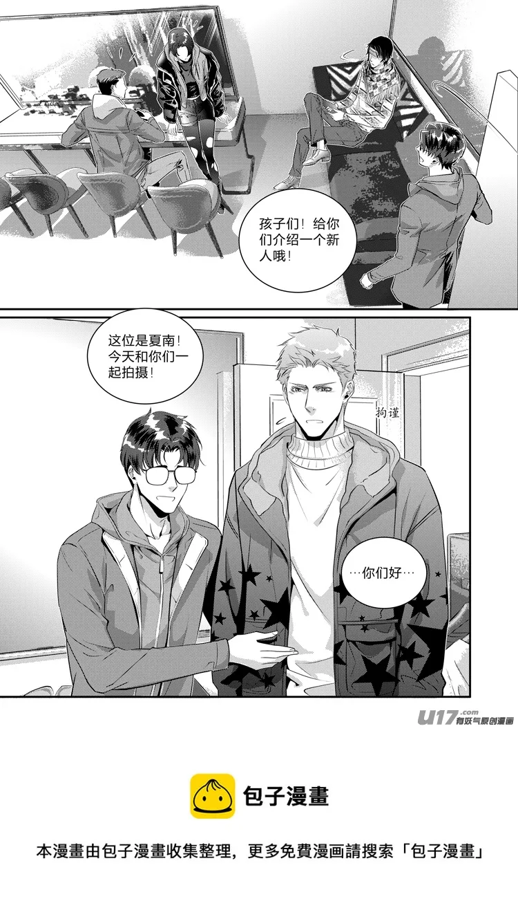 第十七话（24-28） 第5页