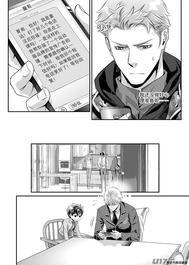 第十七话（12-18） 第2页