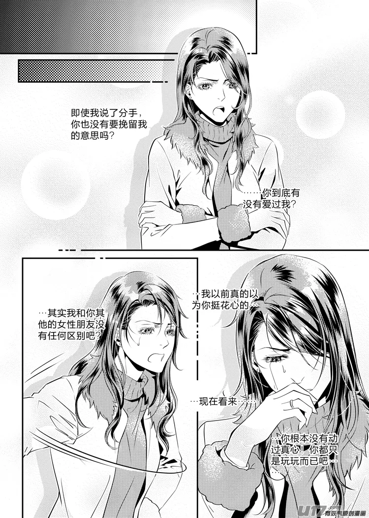 第十七话（05-11） 第4页