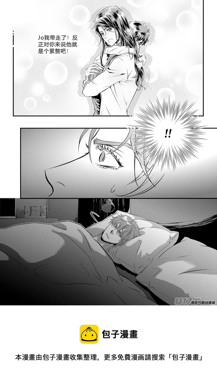 第十七话（05-11） 第5页