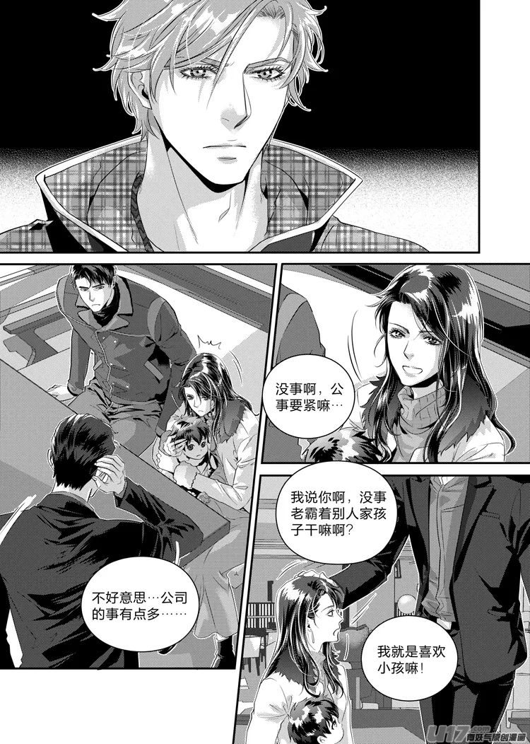 第十六话（23-26） 第2页