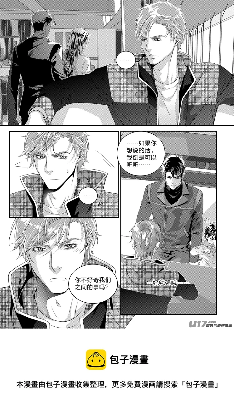 第十六话（23-26） 第4页