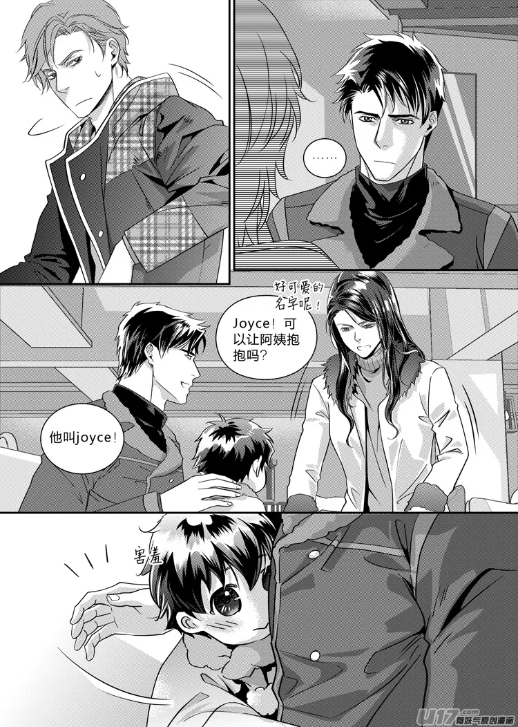 第十六话（11-17） 第2页