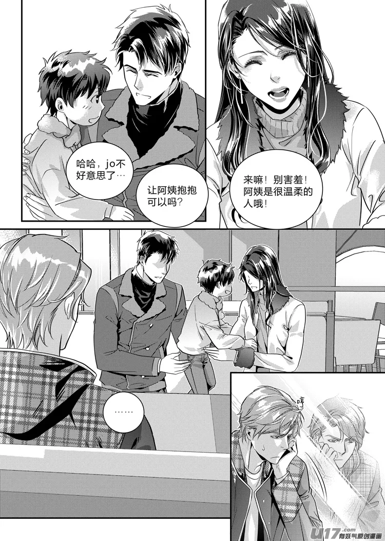 第十六话（11-17） 第3页