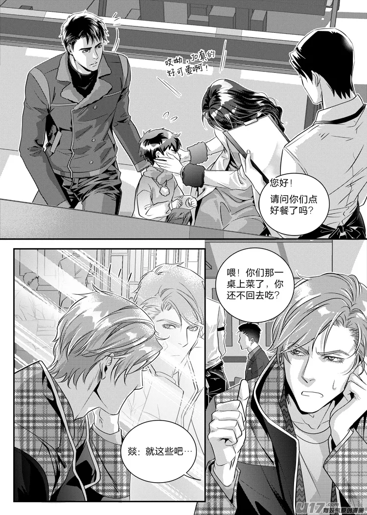 第十六话（11-17） 第4页