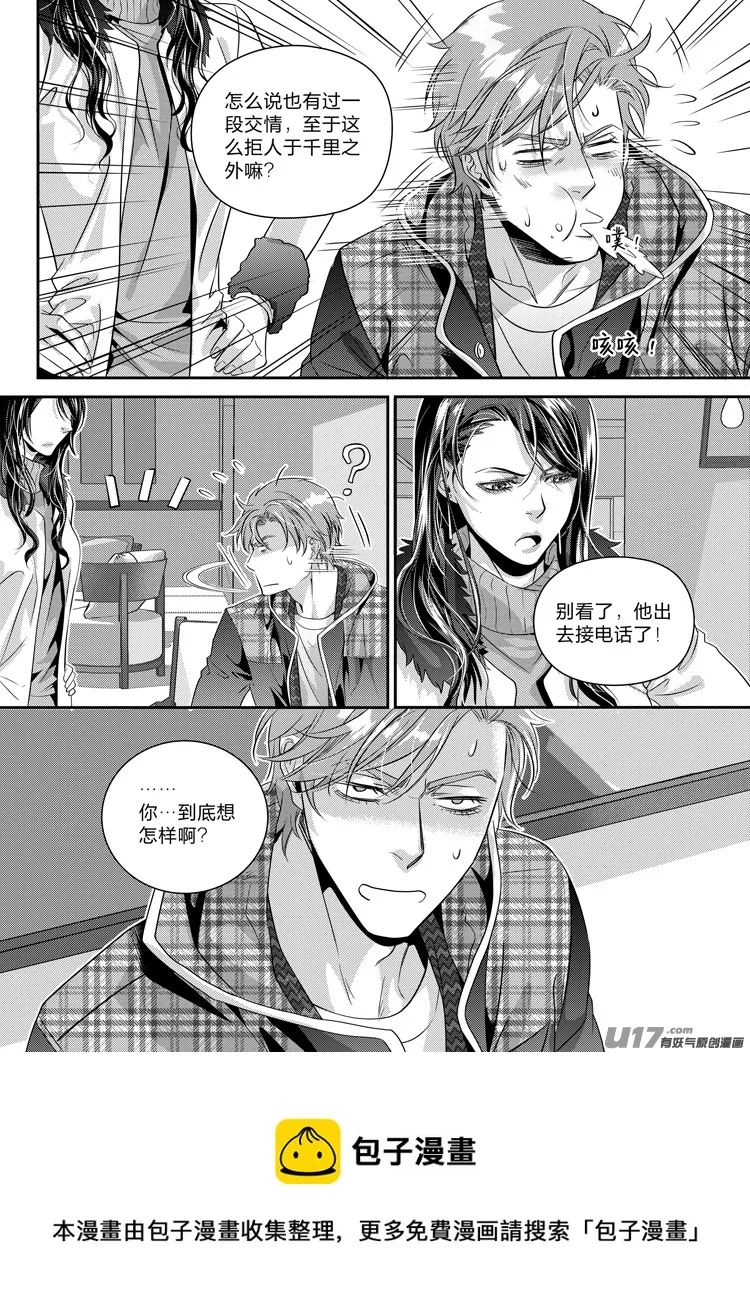 第十六话（11-17） 第7页