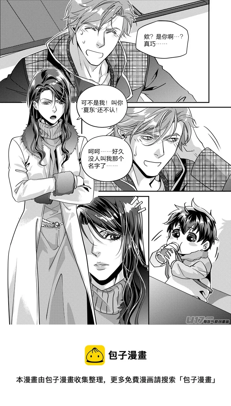 第十六话（06-10） 第5页