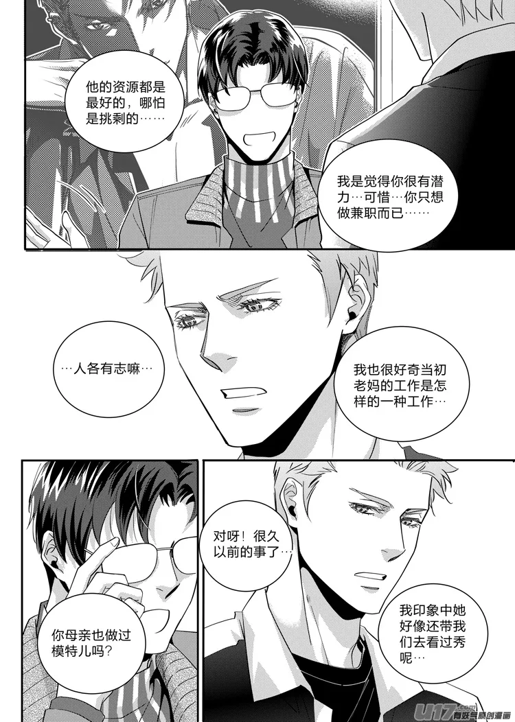 第十五话（01-05） 第3页
