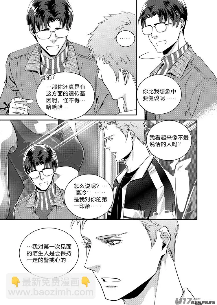 第十五话（01-05） 第4页