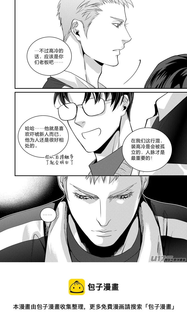 第十五话（01-05） 第5页