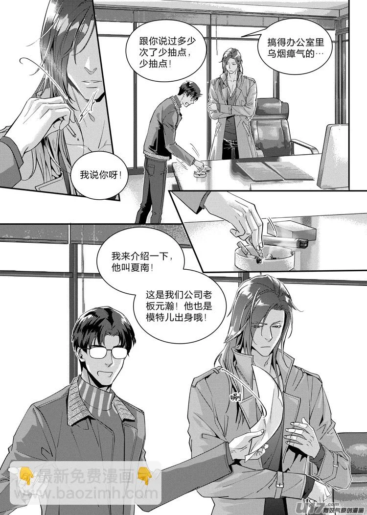 第十四话（14-18） 第3页