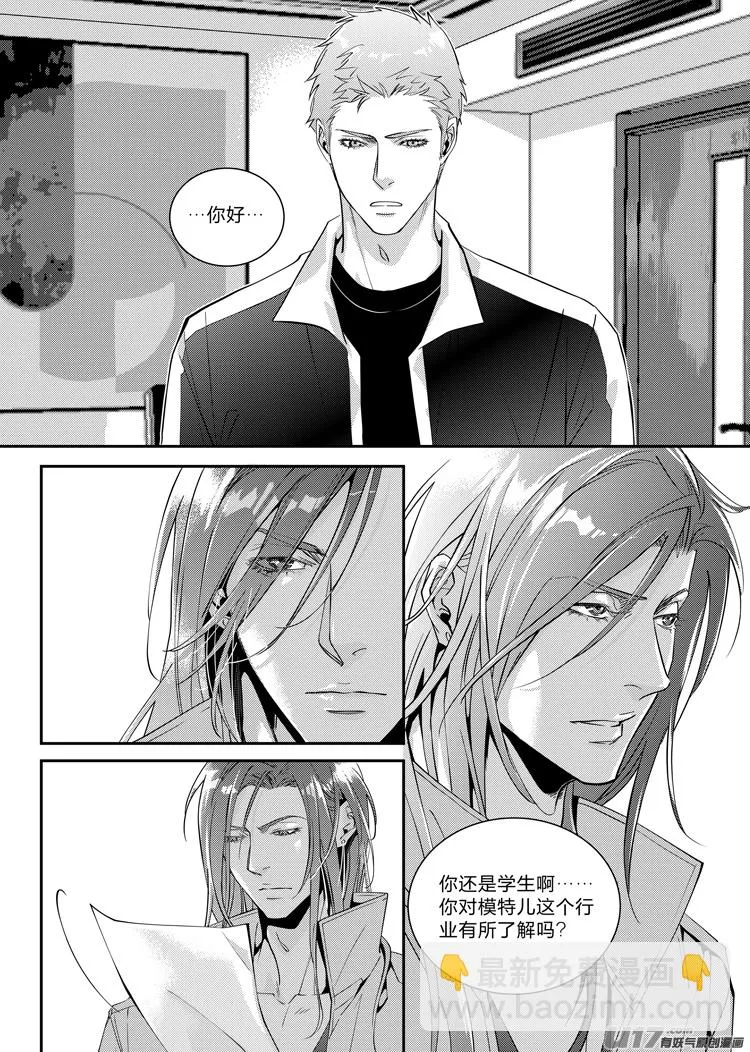 第十四话（14-18） 第4页