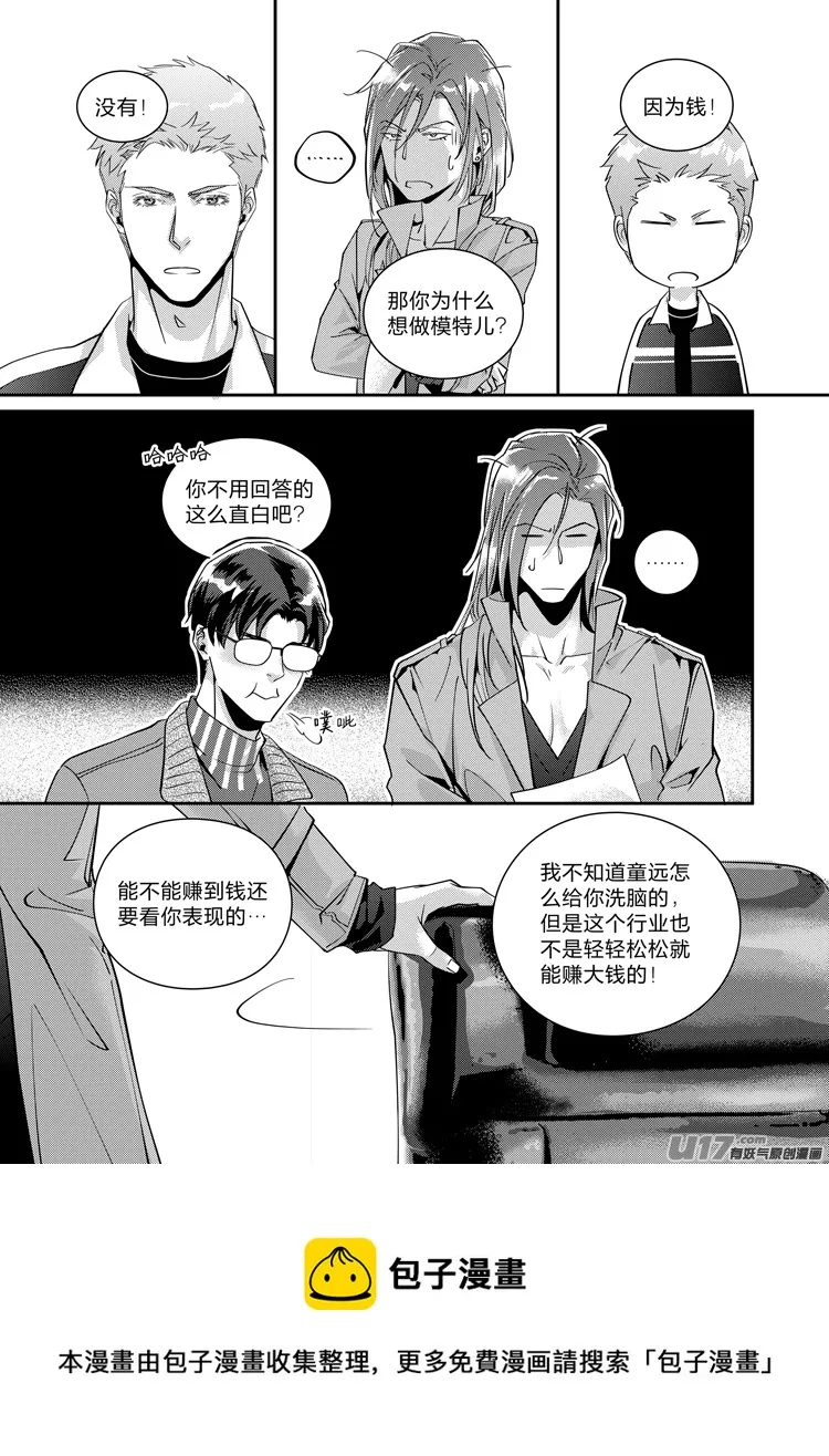 第十四话（14-18） 第5页