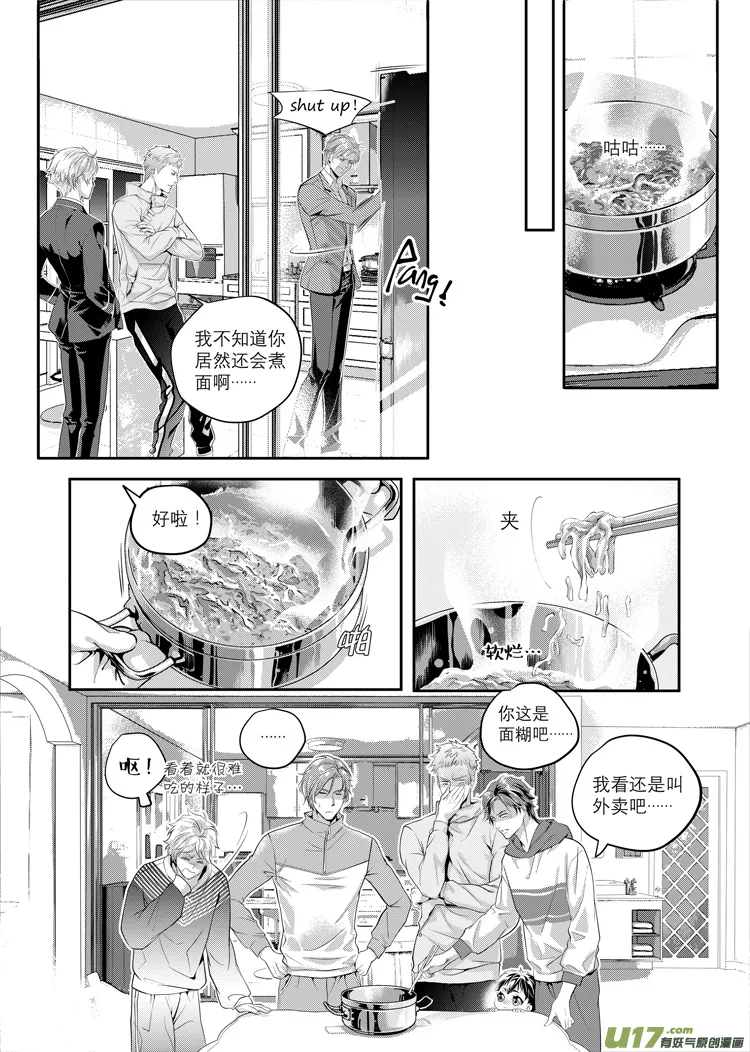 第一话（01-13） 第9页