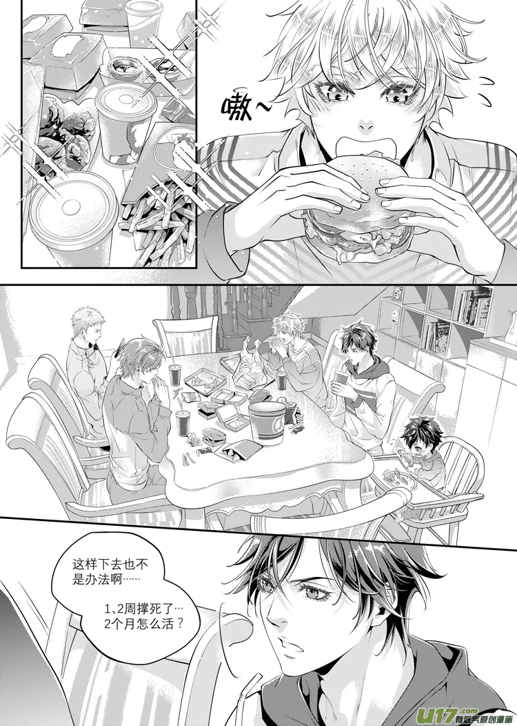 第一话（01-13） 第10页